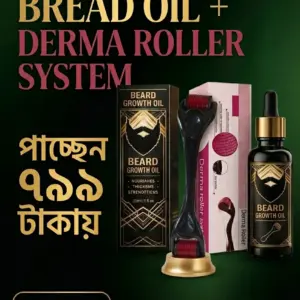 দাড়ি গজানোর তৈল + ডার্মা রোলার